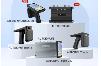 東集再添Gen2X技術應用新標桿！UTouch2系列搭載impinj Gen2X技術成功登陸萬豪集團旗下三家頂奢酒店