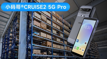 資產(chǎn)盤點(diǎn)手持設(shè)備推薦：東集AI 掃描 + OCR 識(shí)別小碼哥CRUISE2 5G Pro手持機(jī)盤點(diǎn)效率