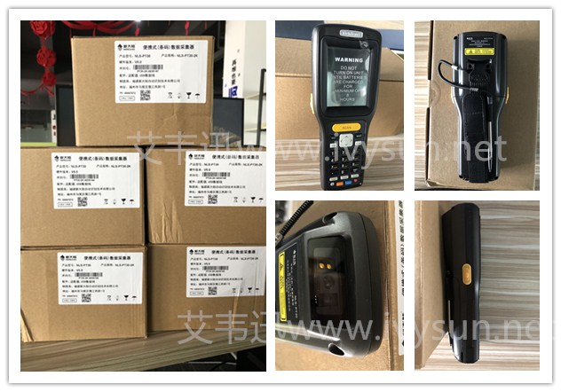 新大陸NLS-PT30便攜式(條碼)數據采集器.jpg 新大陸NLS-PT30便攜式(條碼)數據采集器.jpg