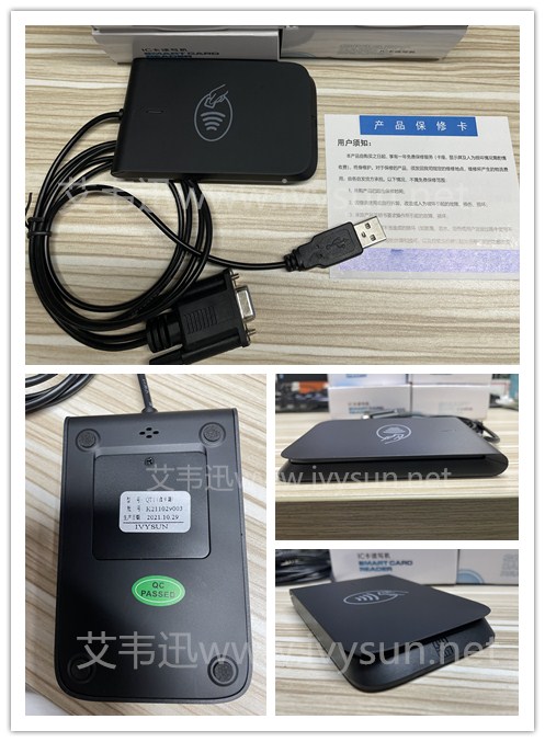 艾韋迅QT1讀寫器.jpg 艾韋迅QT1讀寫器.jpg