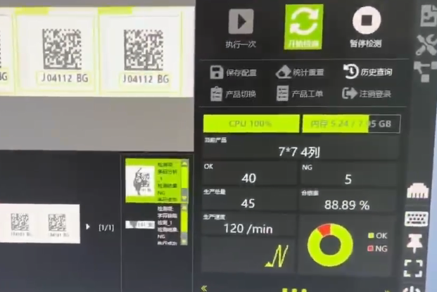 SMT高溫標簽智能檢測系統：自動識別外觀/條碼缺陷，防重/漏碼，NG標簽自動剔除補打，支持OCR/OCV檢測及數據追溯，100%全檢.png