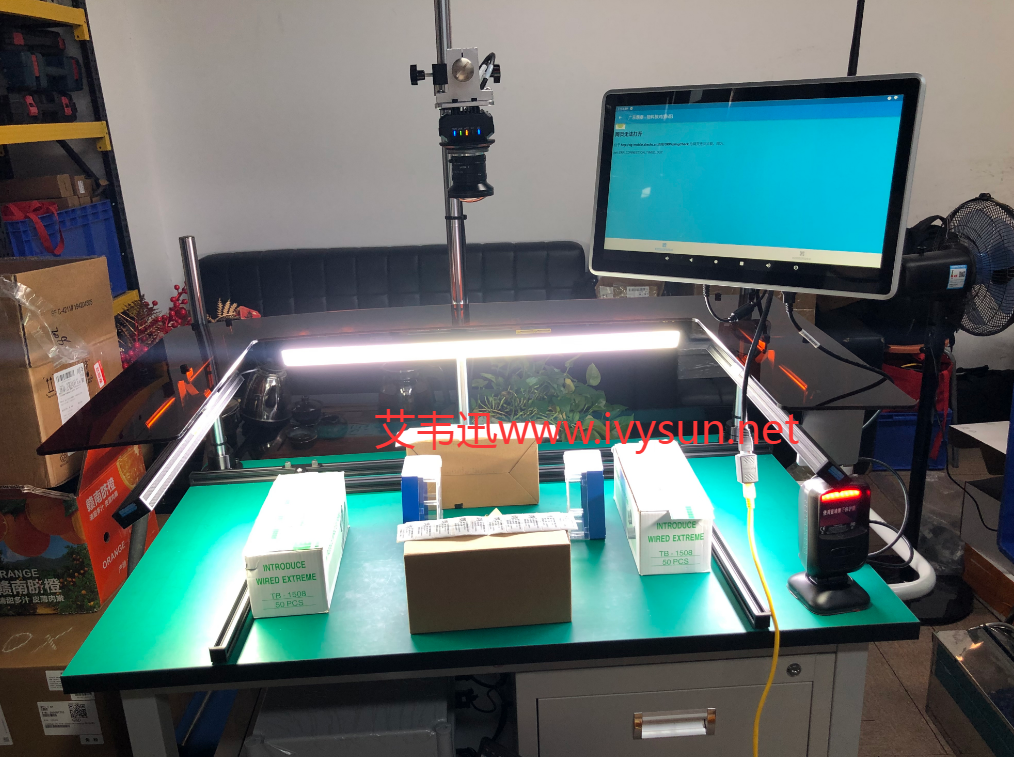 批量掃碼工作臺(tái)整套解決方案.png 批量掃碼工作臺(tái)整套解決方案.png